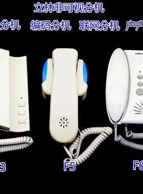 家用对JB-2001编码分机JB-2002F03对讲门铃B-2201门铃jb-2200主机