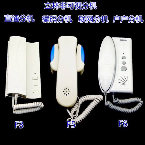 非可视分机jb-20012002门铃