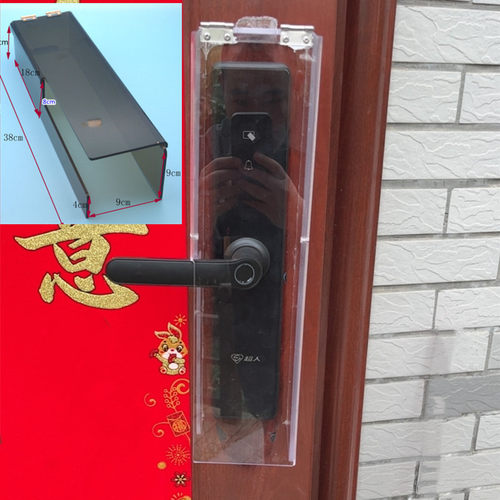 指纹锁防雨罩遮阳罩门禁可视
