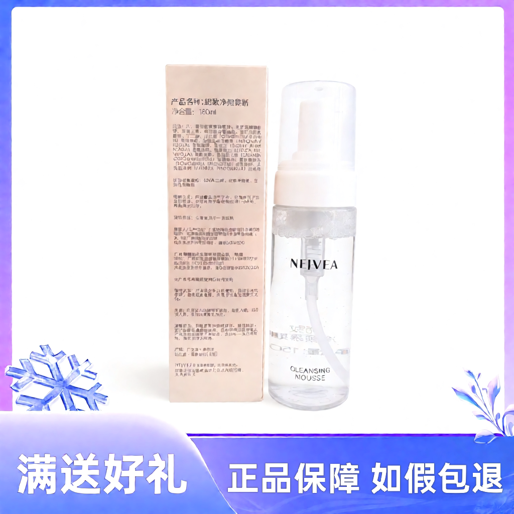 妮致净颜慕斯美容院专柜洗脸