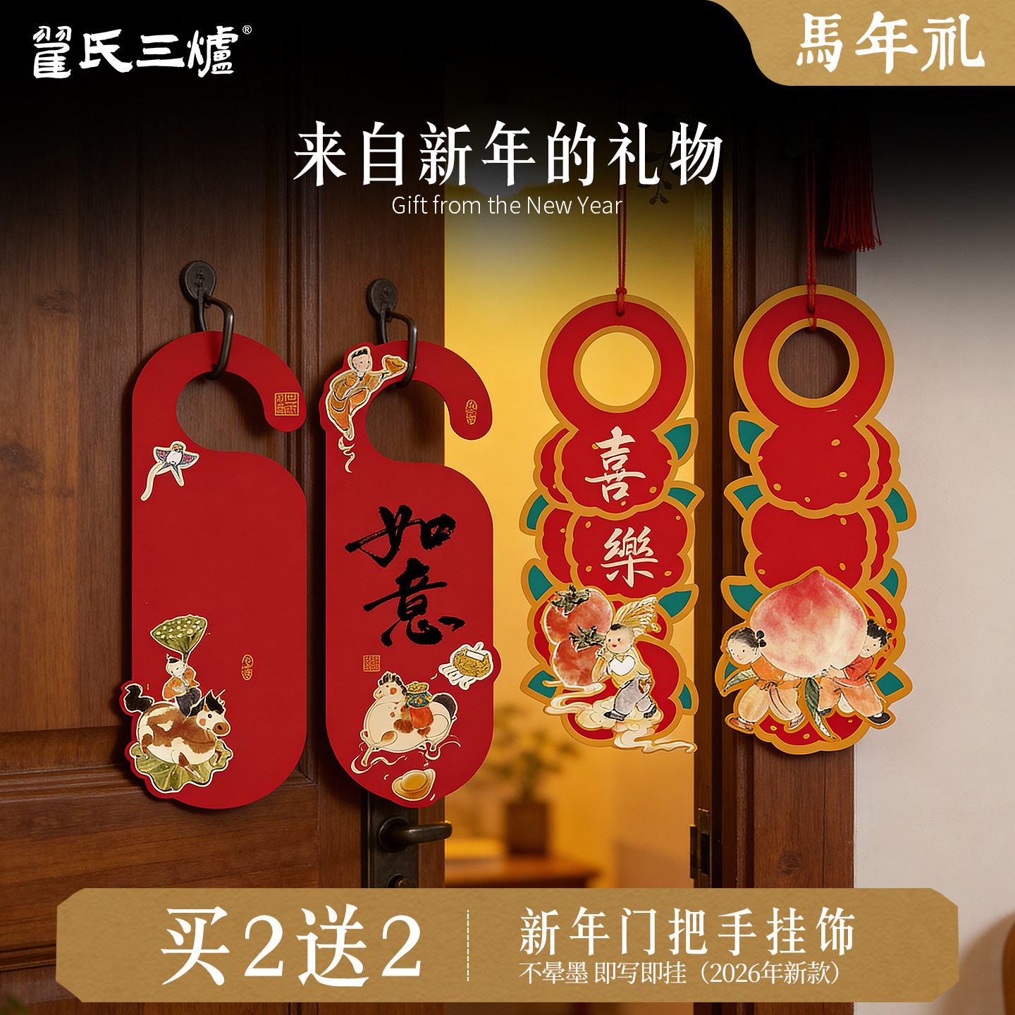 2026年马年新款门把手挂件新居布置门挂文创diy宣纸福卡挂件空白福卡挂件新年祈愿手写福字纸手工书法作品纸,文具电教/文化用品/商务用品,宣纸,淘宝优惠券,粉丝福利购,淘宝优惠卷