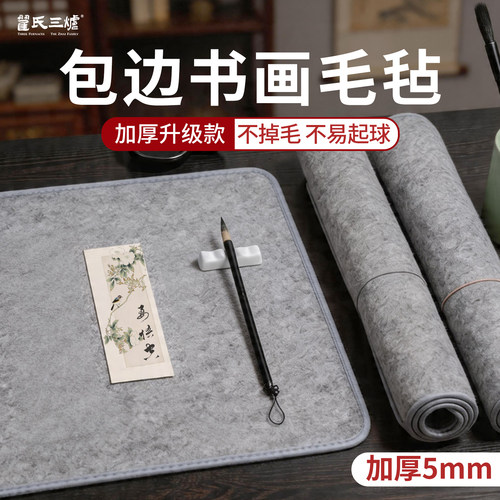 包边加厚毛毡垫 耐磨不易起球 不翘边不扎手
