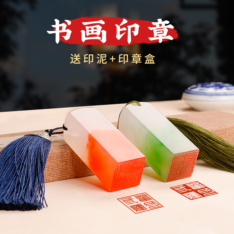 姓名印章定刻篆刻个人硬笔书法刻章国画印章姓名章刻字印章收纳盒定制儿童名字印章藏书私人章制作学生教师用