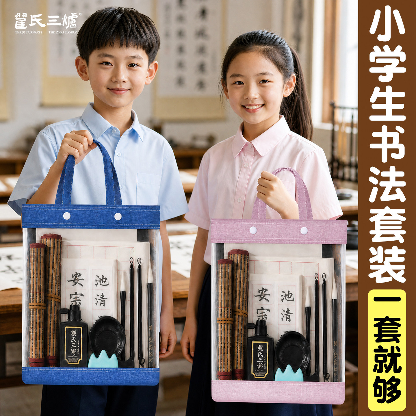 书法课毛笔套装儿童小学生专用初学者软笔练字水写布笔墨纸砚全套材料收纳包开学必备便携收纳手提袋书法套装