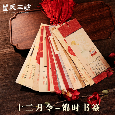 2026新款马年日历书签空白卡纸