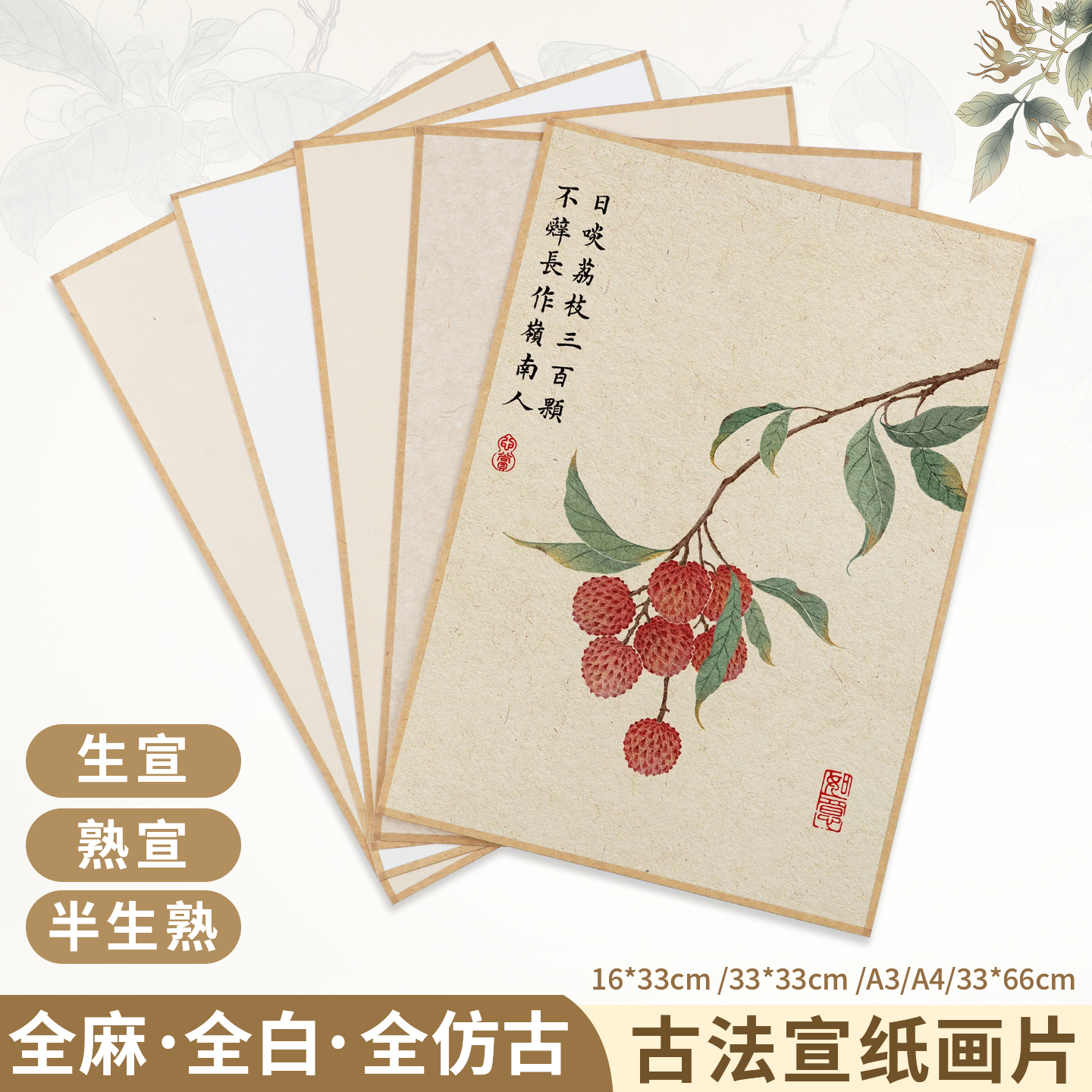 加厚国画宣纸卡纸手工A4包边熟宣生宣半生熟楮皮仿古珠光云母工笔画没骨画纸书法小大尺寸宣纸软卡书法专用纸
