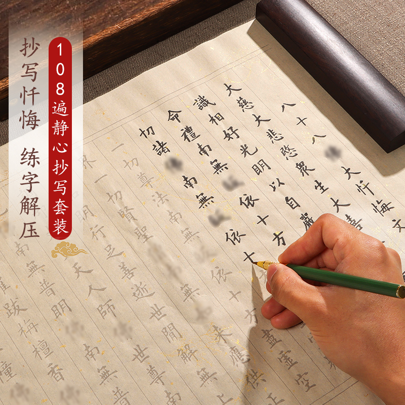 忏悔手抄临摹钢笔式毛笔练字贴