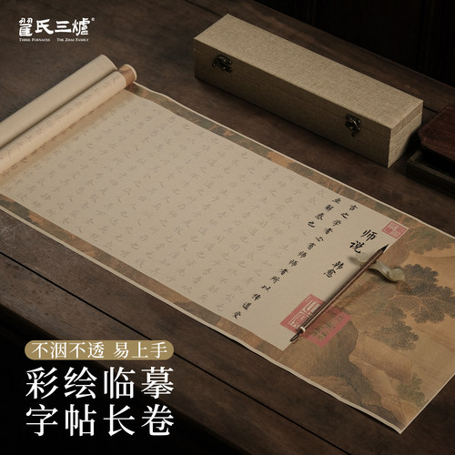 图案字迹清晰书写流畅不洇墨新手描红易上手