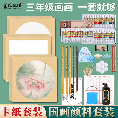 画魂国画颜料12/24色入门套装