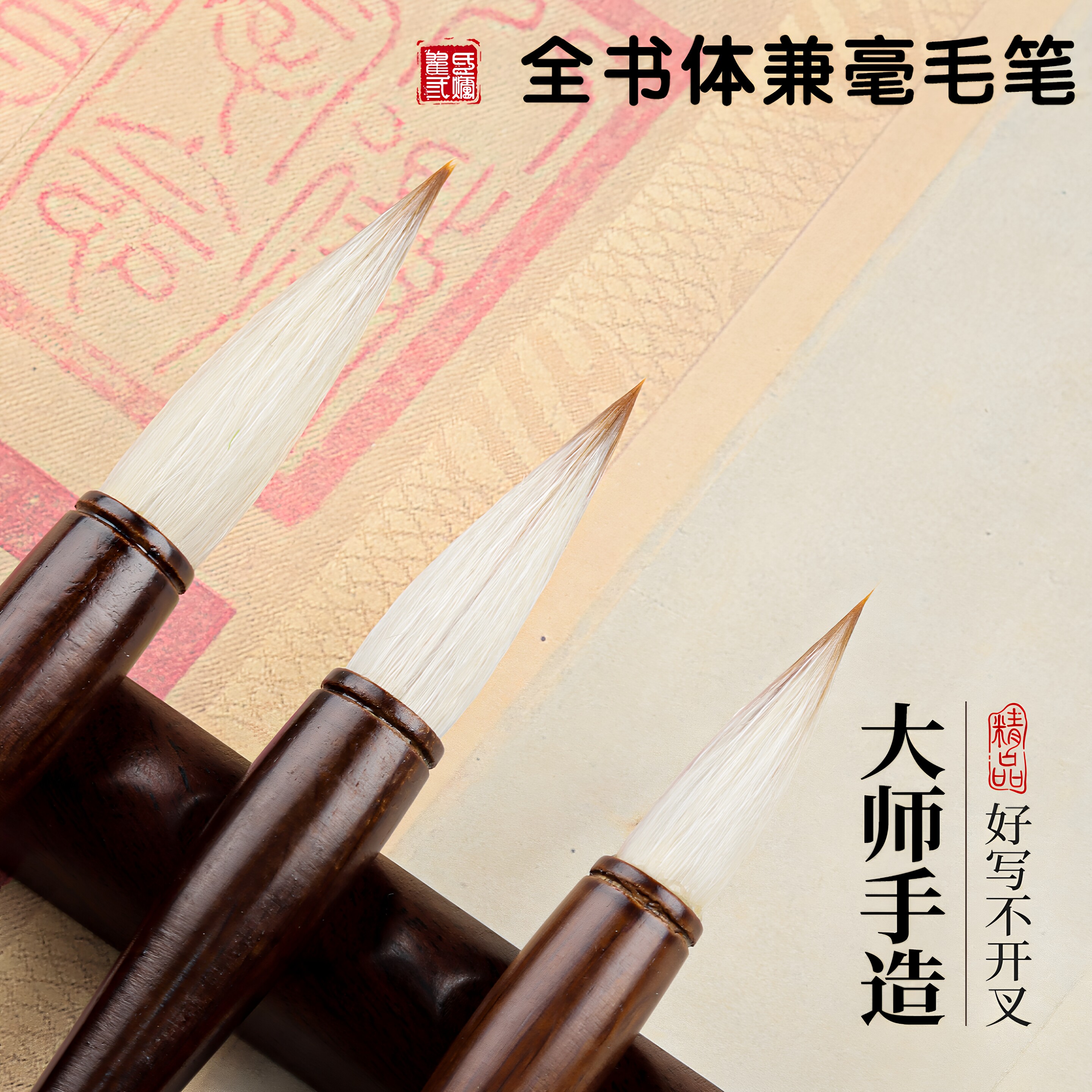 小学生中楷毛笔兼毫狼毫羊毫书法练字楷书行书隶书初学者入门初中生三年级专业文房四宝套装国画软笔练习临摹