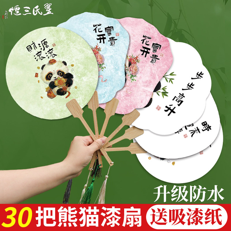 非遗漆扇加厚宣纸团扇天然大漆颜料套装儿童漂漆扇手工diy材料包