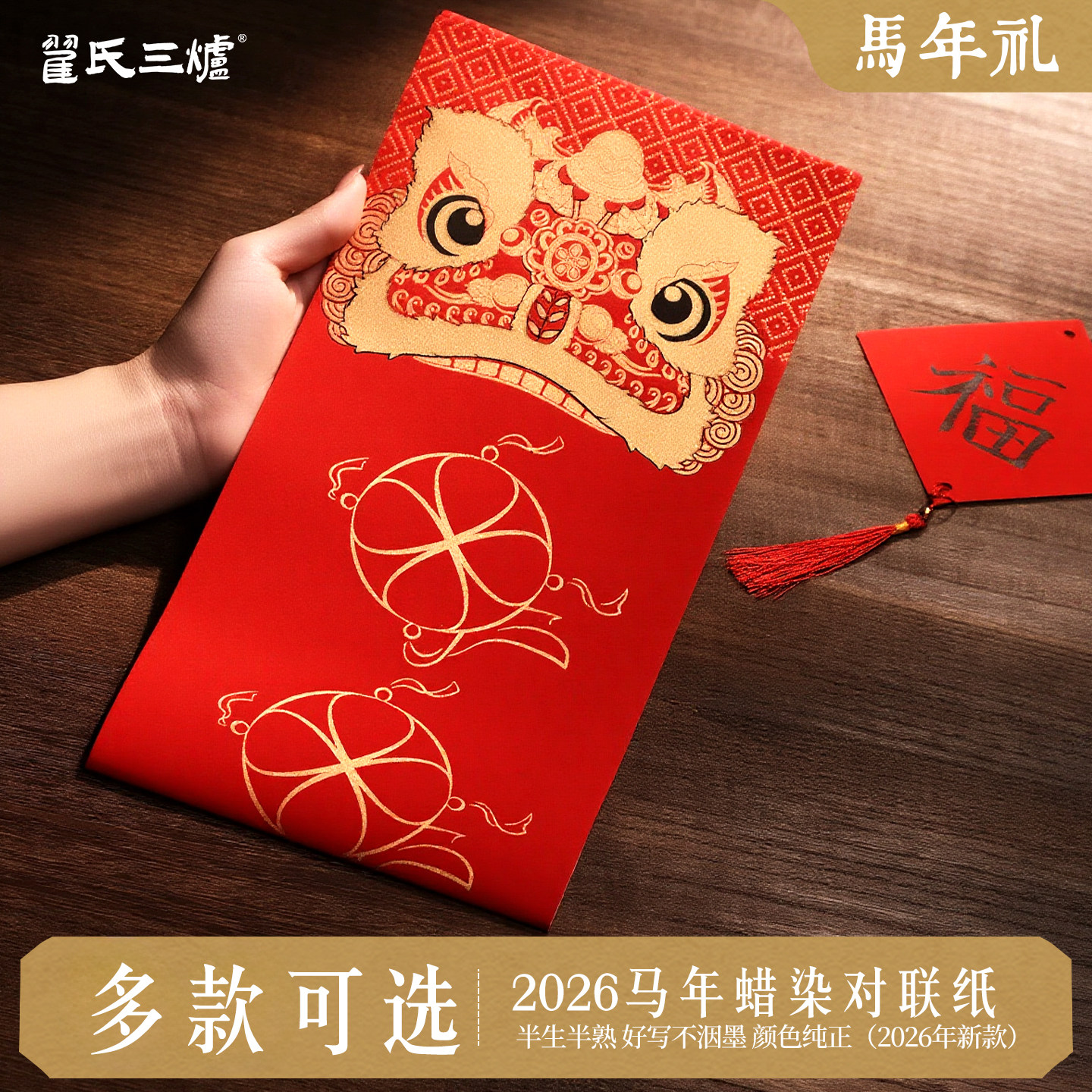 2026马年蜡染对联新款万年红对联纸手写对联纸空白春联专用自写宣纸加厚新年七言春节红纸大红福字洒金书法,文具电教/文化用品/商务用品,宣纸,淘宝优惠券,粉丝福利购,淘宝优惠卷
