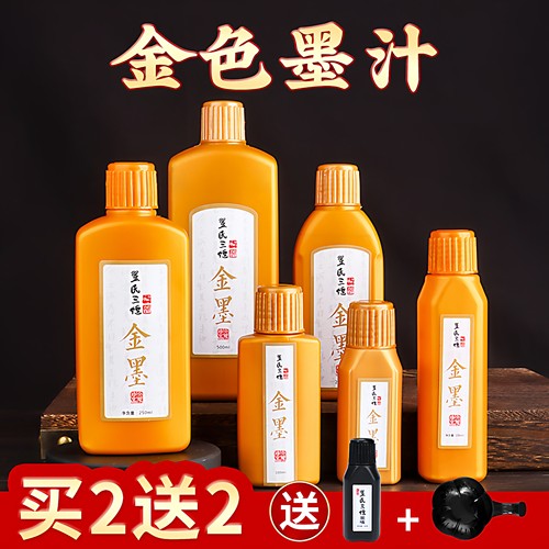 翟氏三炉金色墨汁毛笔写书法专用