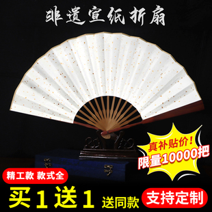 折扇空白扇子定制国画手绘DIY国风古风折叠扇面小便携广告宣传男