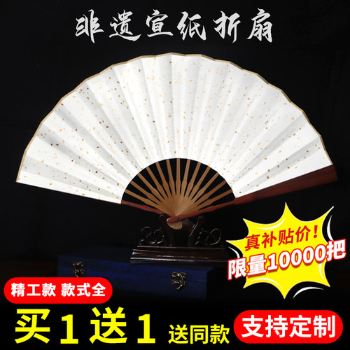 空白古风宣纸绢布折扇 可联系客服定制