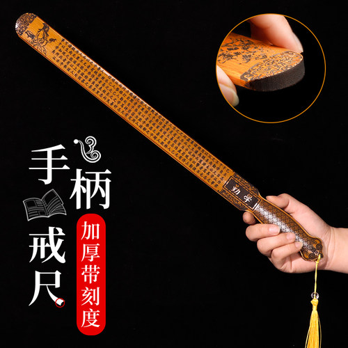 翟氏三炉书法戒尺竹制教鞭教师