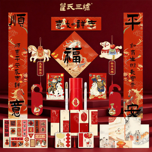 新春福筒2026年春联马年对联文创新年礼盒套装春节新年装饰福字贴