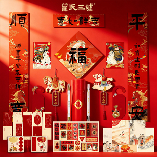 联新年春节对联福字过年装饰礼物成品新春福筒2026年春联春节新年