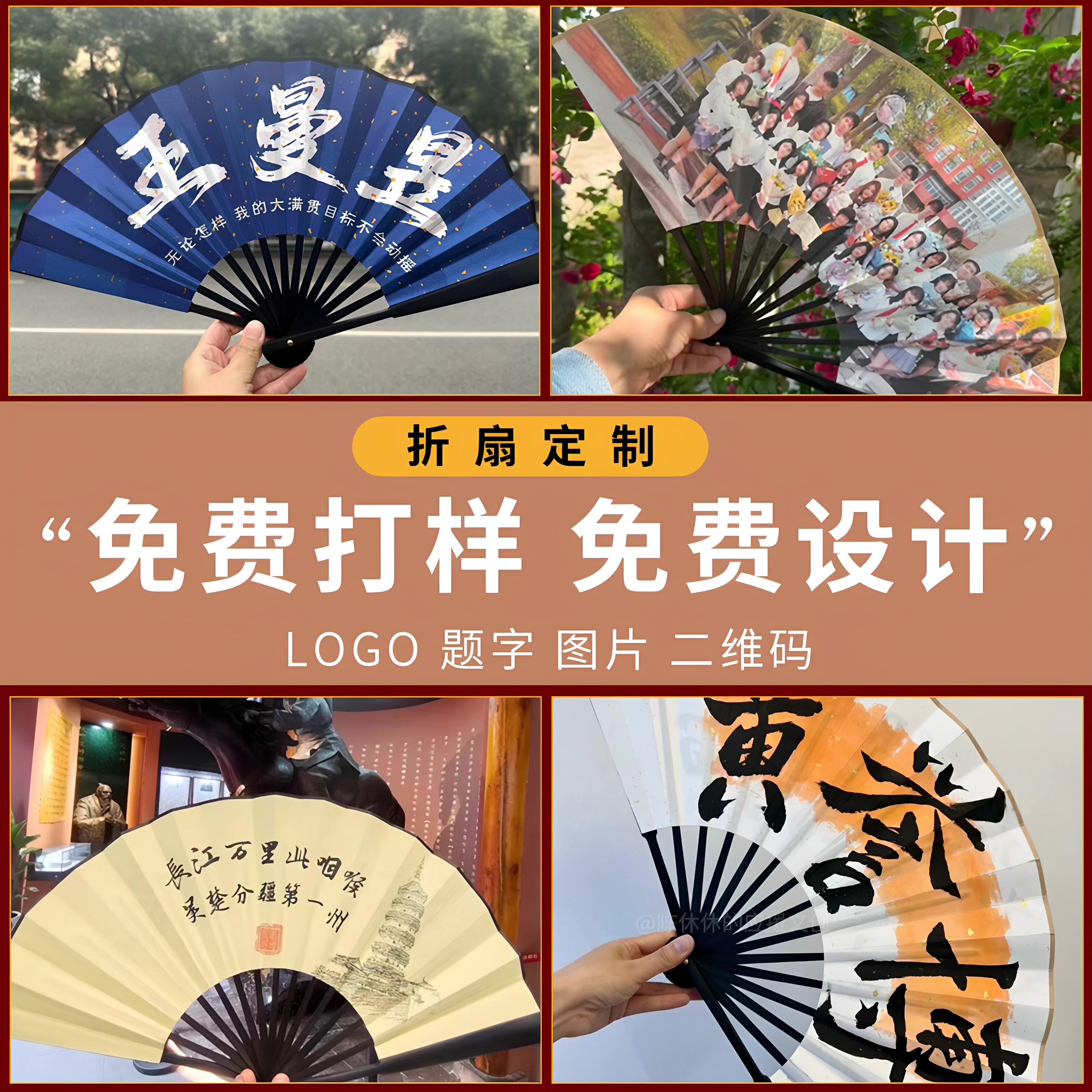 企业定制双面印刷logo折扇图片