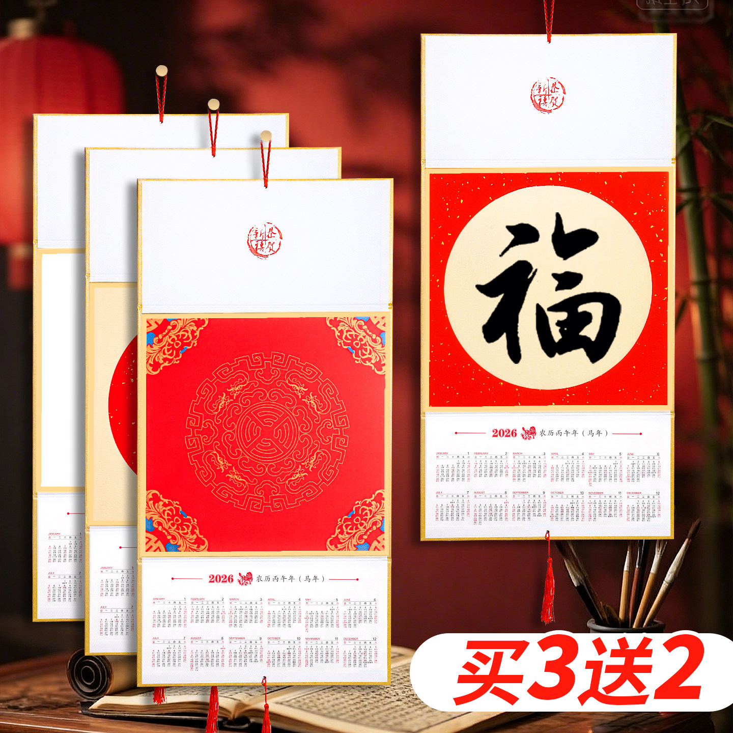 2026年马年折叠日历手写福字万年红挂屏加厚硬卡蜡染宣纸镜片挂历毛笔字书法国画创作专用纸空白卡纸挂历年历,文具电教/文化用品/商务用品,宣纸,淘宝优惠券,粉丝福利购,淘宝优惠卷