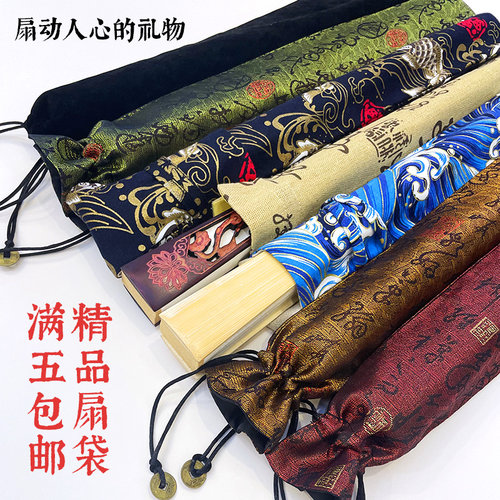 翟氏三炉精品扇袋满五包邮