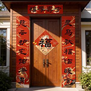 马年新款高档空白手写加厚宣纸对联新年神骏呈瑞春联蜡染微喷春联