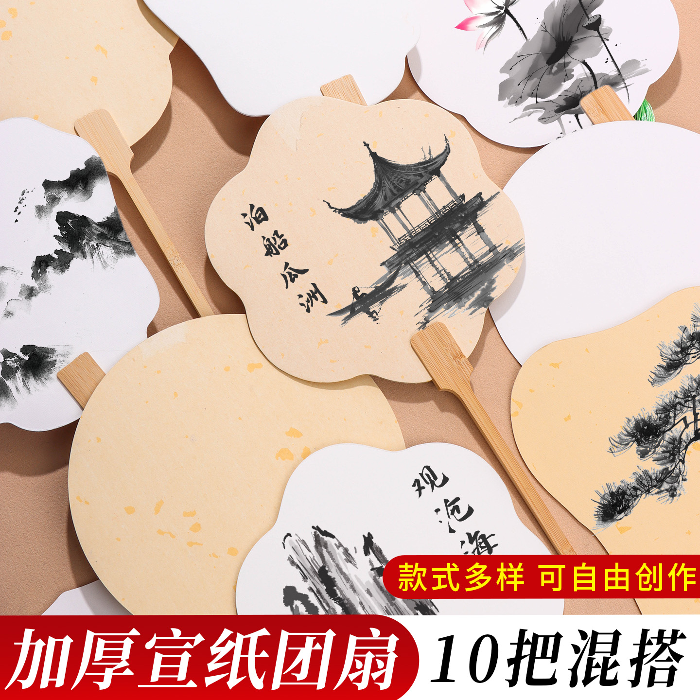 宣纸空白团扇双面加厚非遗漆扇半生熟扇面国画古风手绘画扇子书法文创