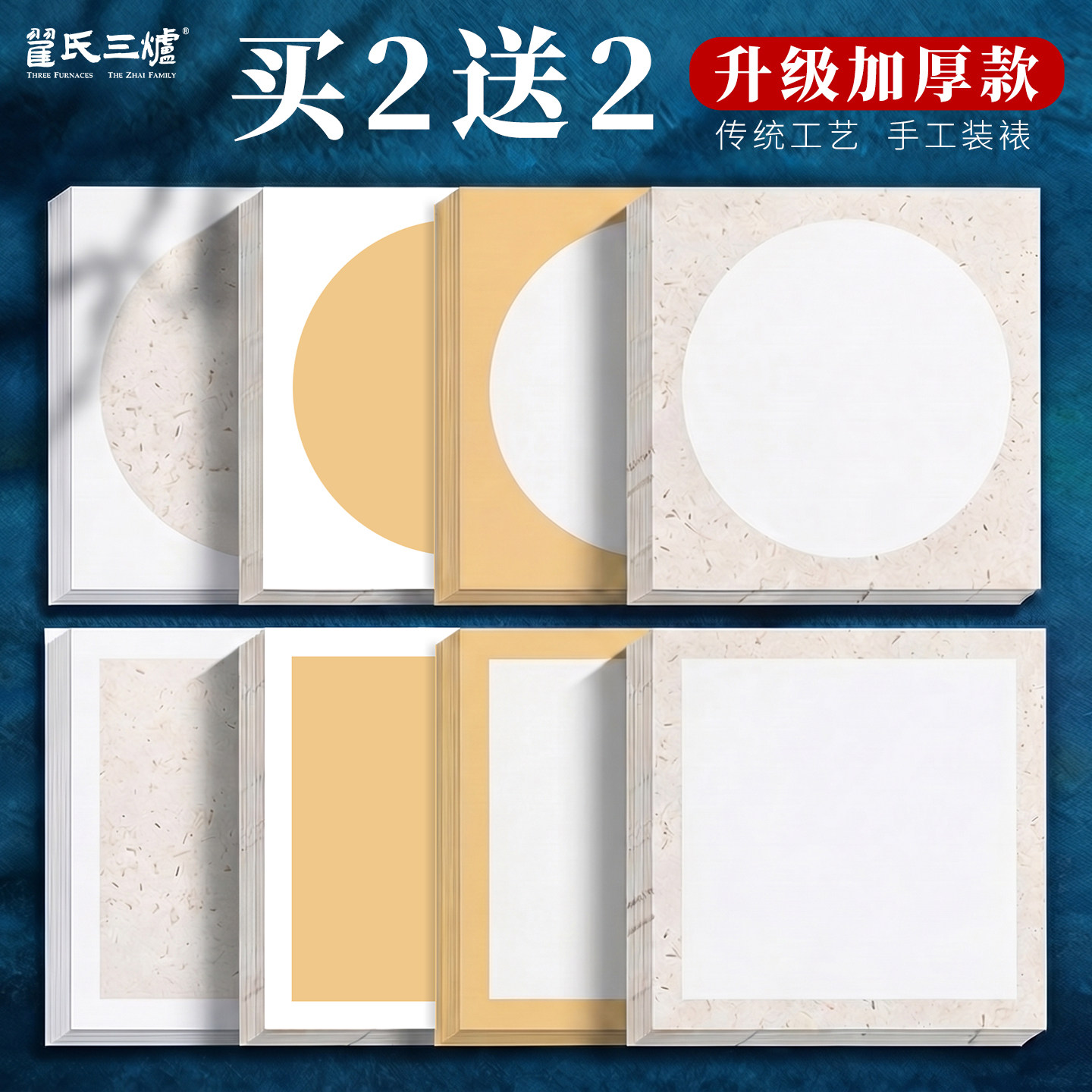 国画卡纸镜面萱纸生宣熟宣半生熟绘画作品书法专用生萱纸外方内圆毛笔美术初学者半熟画画纸空白练习镜片圆形