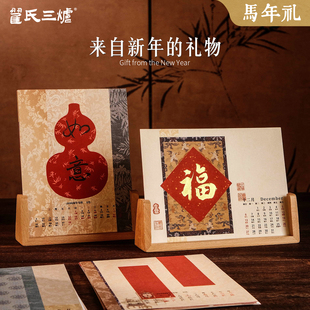 2026年新款蜡染高清微喷马年空白手写月历年历DIY台历书法卡纸日历国画创作小楷自己写书法作品宣纸日历摆台