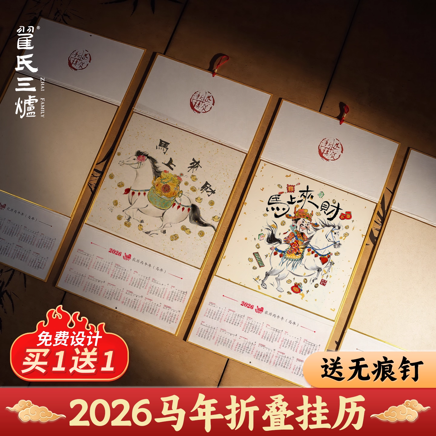 2026年新款挂历宣纸空白硬卡纸