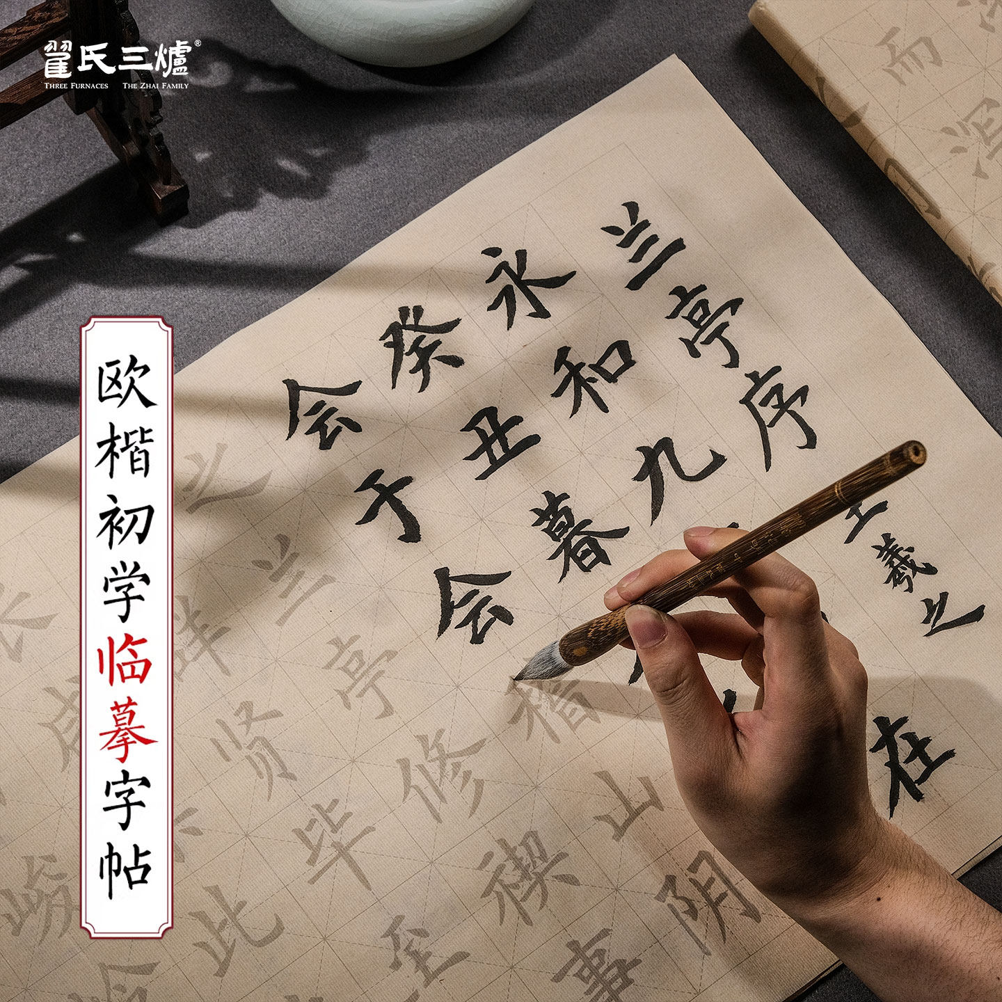 中楷毛笔字帖欧体毛笔字初学者入门套装欧楷书法临摹软笔作品纸滕王阁序兰亭集序楷书成人练字帖宣纸隶书静心