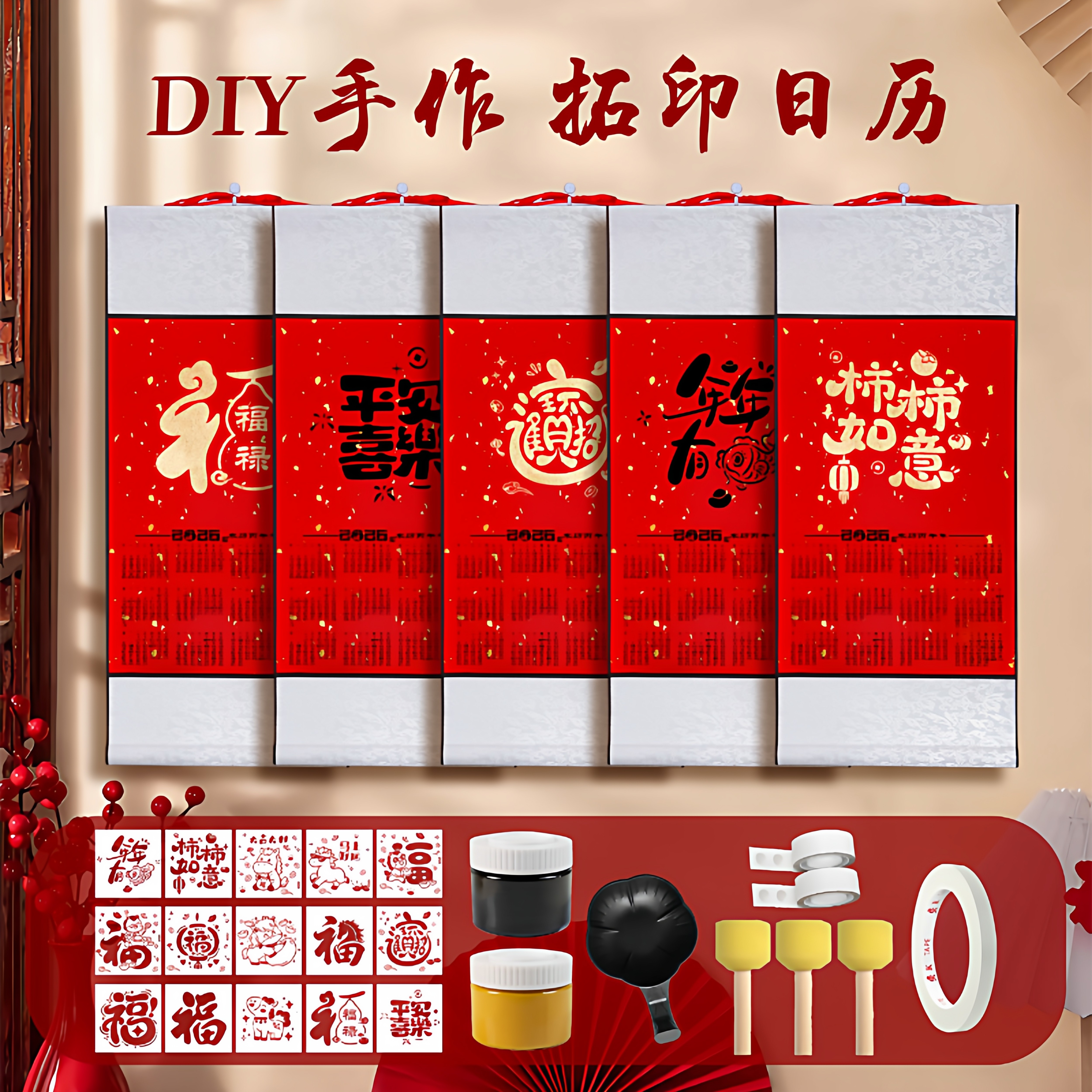 空白宣纸日历拓印材料包全套套装2026年儿童手工diy新款马年日历卷轴书法国画专用挂轴作品纸免装裱画轴定制,文具电教/文化用品/商务用品,宣纸,淘宝优惠券,粉丝福利购,淘宝优惠卷