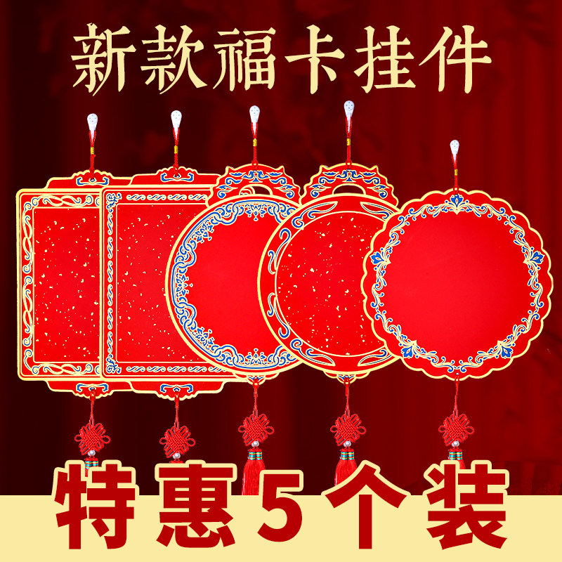2026马年新款福卡福字硬卡纸万年红宣纸挂件新春空白手写斗方书法纸红纸挂饰毛笔字书法春节双面圆形灯笼宫灯,文具电教/文化用品/商务用品,宣纸,淘宝优惠券,粉丝福利购,淘宝优惠卷