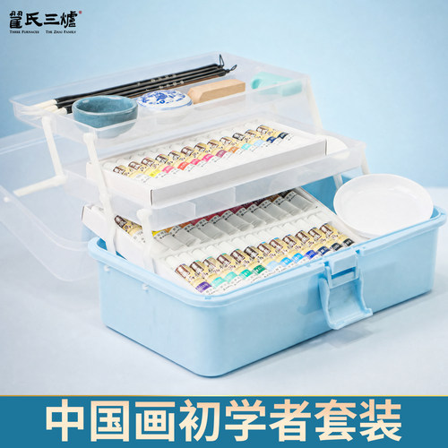 开学备用国画颜料套装带收纳盒