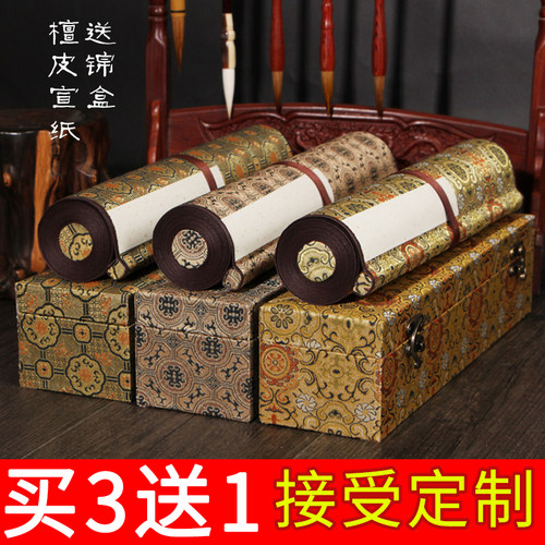 3米空白纸装裱定制签名书法国画