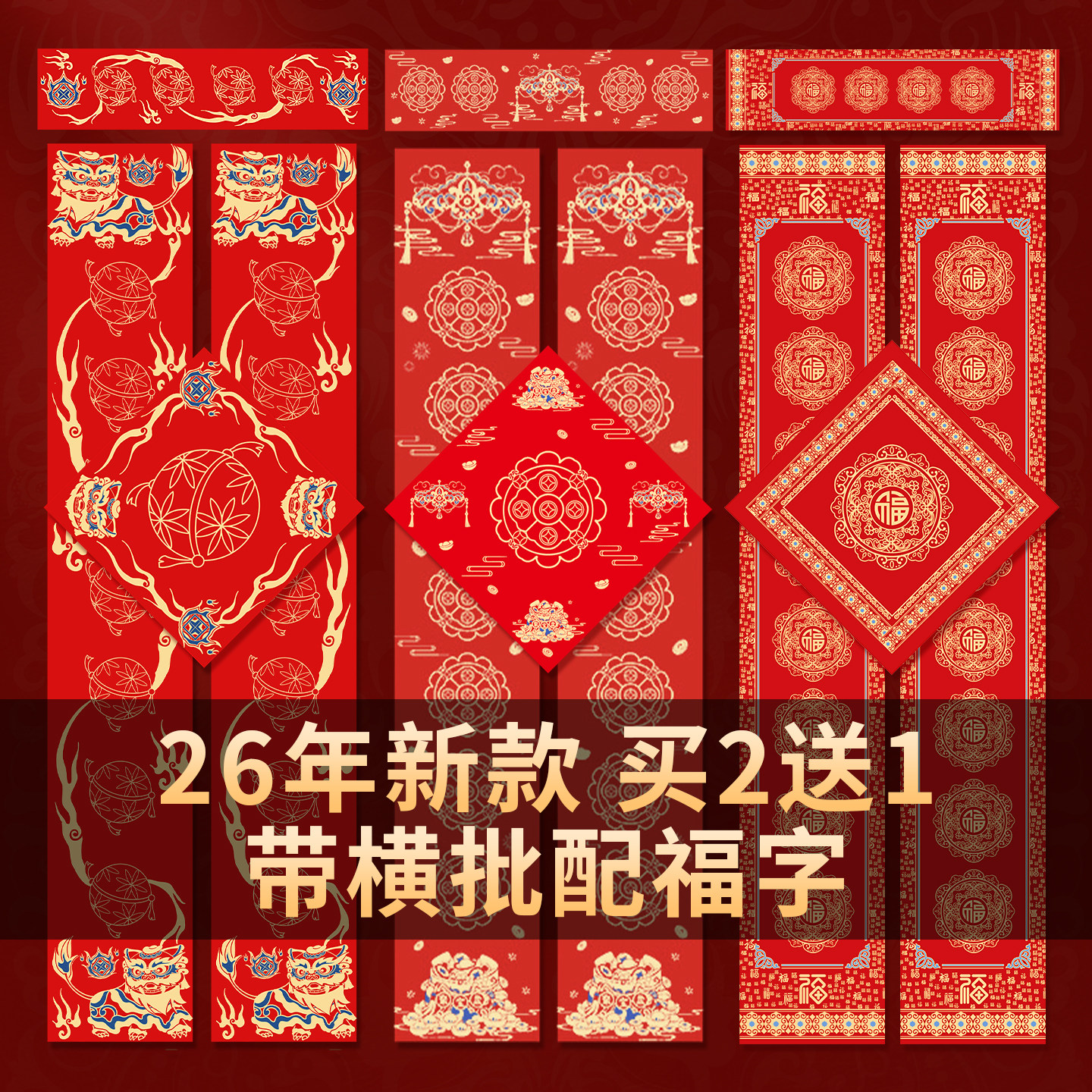 马年新款手写对联纸蜡染半生熟宣纸空白春联纸加厚升级万年红对联专用纸高档定制批发龙凤七言过年自写春联用