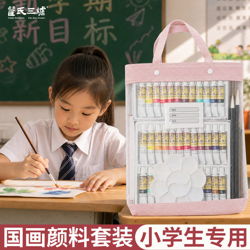 小学生国画入门24色颜料套装