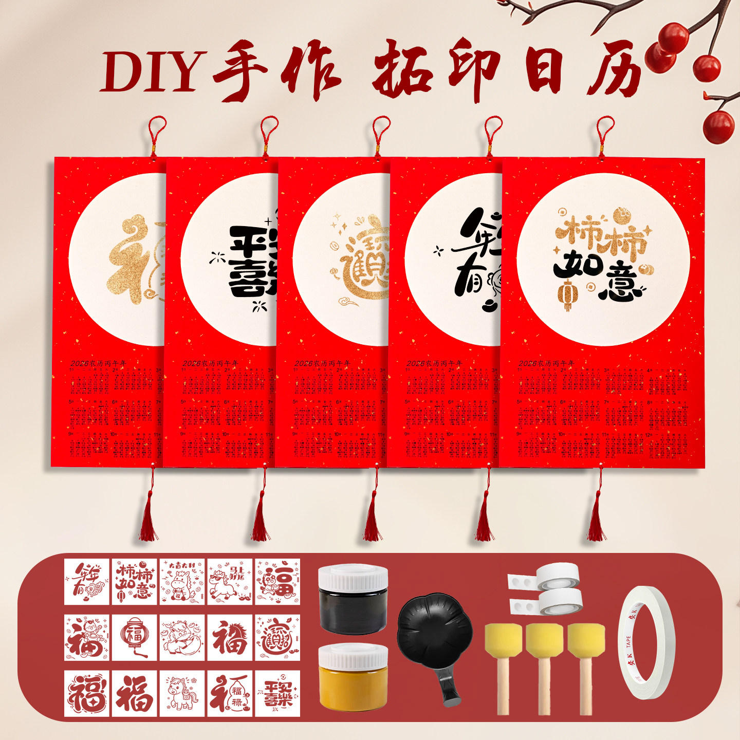 2026年手工diy日历宣纸卡纸挂历拓印套装全套软卡圆形镜片宣纸国画书法作品纸创作用空白中国风创意礼品日历,文具电教/文化用品/商务用品,宣纸,淘宝优惠券,粉丝福利购,淘宝优惠卷