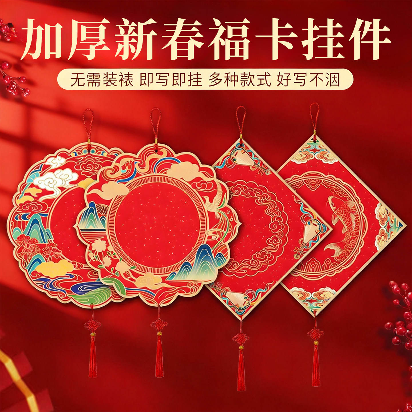 福卡挂件写福字的卡纸书法作品纸空白手写烫金蜡染宣纸斗方春联纸万年红对联硬卡斗方宫廷加厚国画福字纸专用,文具电教/文化用品/商务用品,宣纸,淘宝优惠券,粉丝福利购,淘宝优惠卷