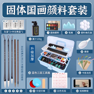 固体国画颜料初学者套装用品工具