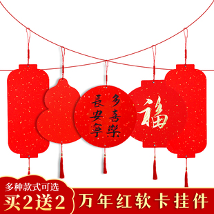 万年红对联纸迷你正方形斗方挥春洒金对联纸自写空白书法作品纸写福字纸葫芦形扇形圆形灯笼宫灯小挂件软卡