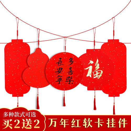 手工万年红宣纸小挂件灯笼宫灯