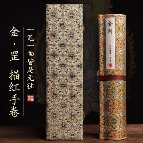 道德静心手抄经文毛笔临摹小楷