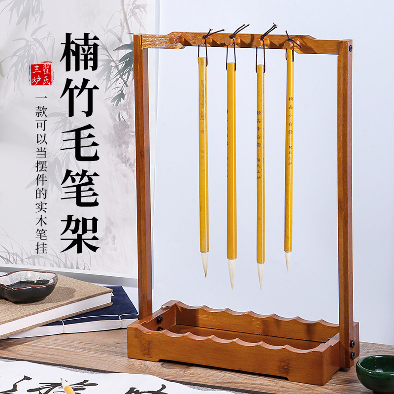 毛笔架实木楠竹毛笔挂架笔挂多功能书法置物架新中式桌面笔架摆件挂毛笔的架子画笔收纳架创意文房四宝展示架