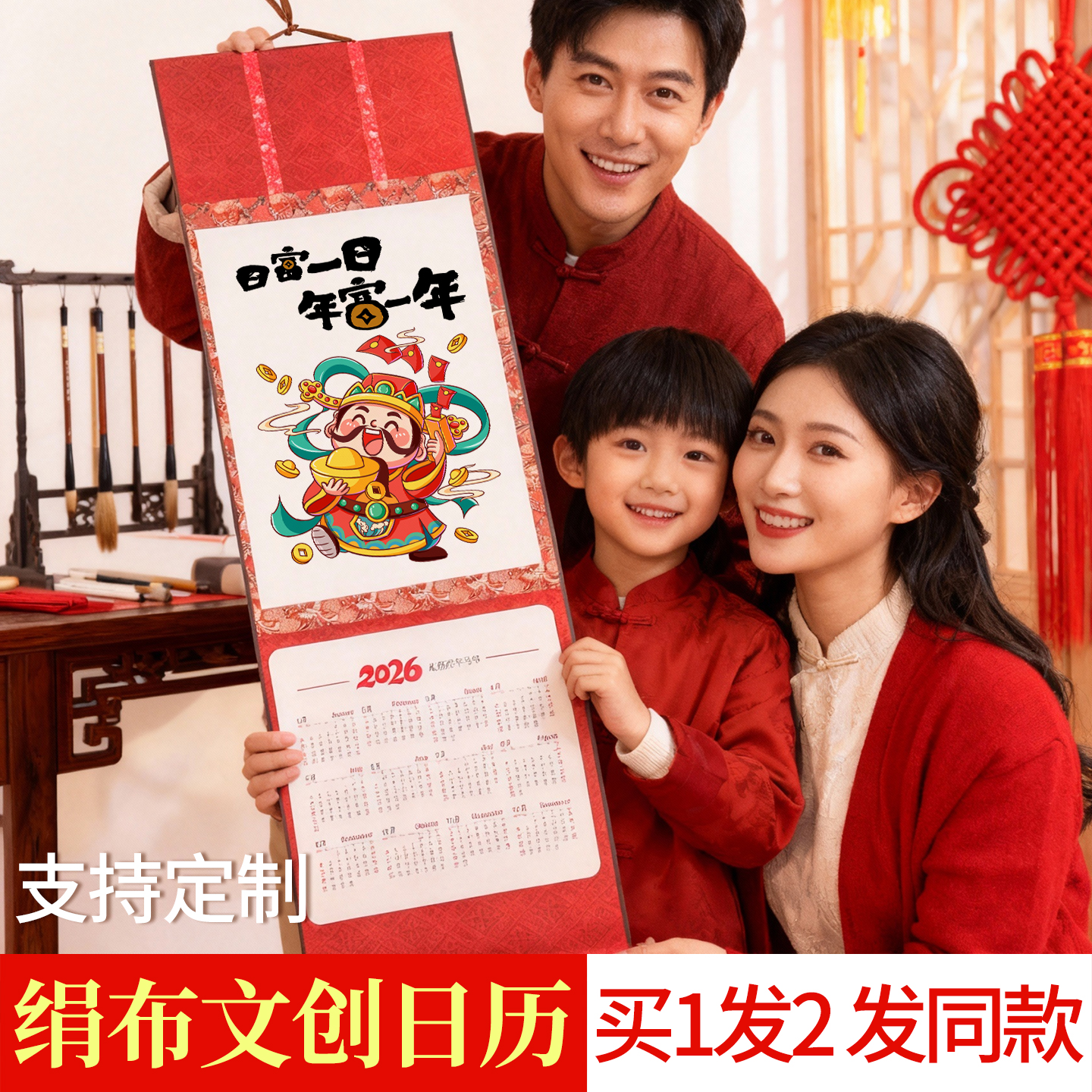 2026年马年高端绢布空白挂历新款绫绢文创日历卷轴万年红福字红纸对联纸书法国画专用挂轴书法国画作品纸定制