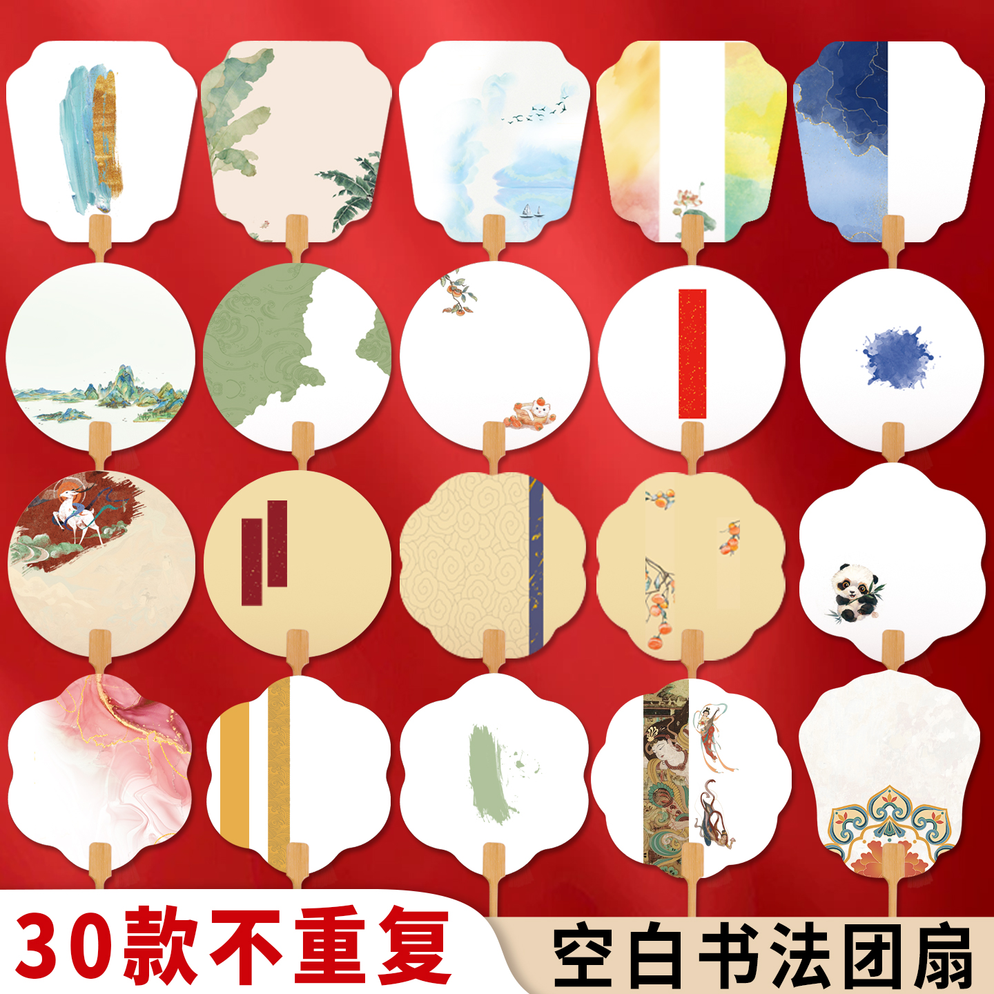 加厚文创宣纸团扇空白扇子半生熟