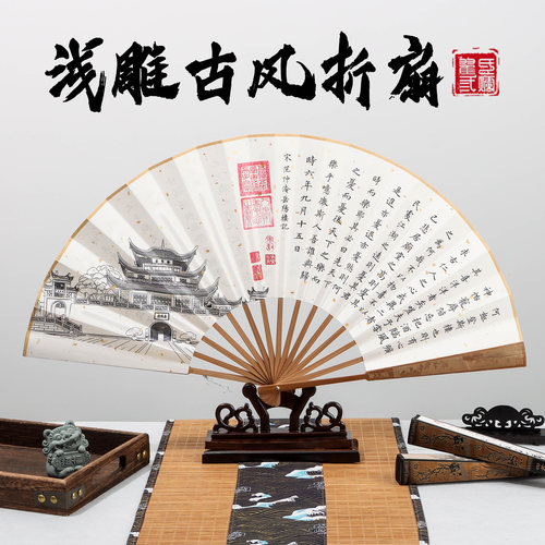 10寸古风成品宣纸折扇定制扇子