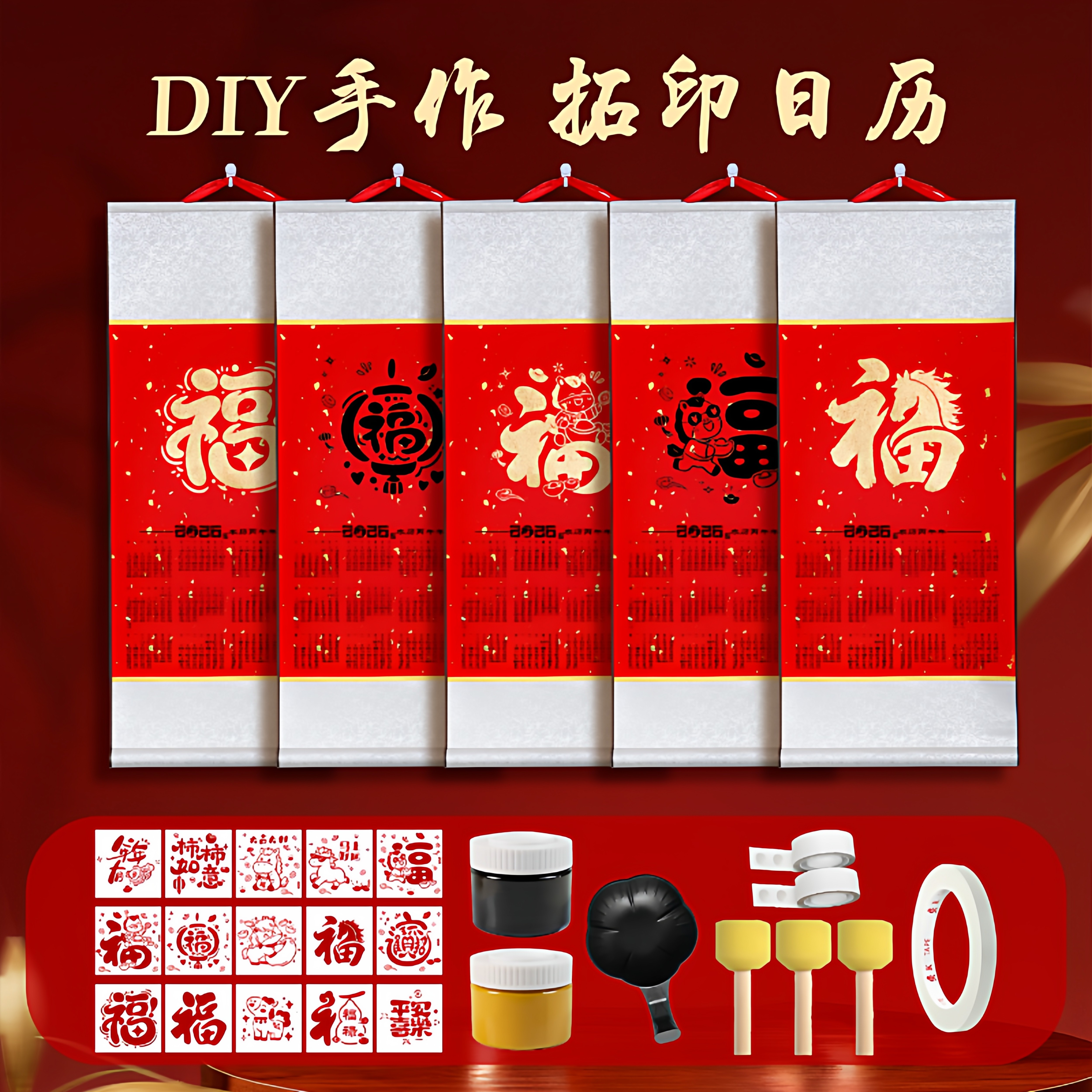 空白宣纸日历手工diy拓印材料包套装全套2026年新款马年日历卷轴蜡染书法国画专用挂轴作品纸免装裱画轴定制,文具电教/文化用品/商务用品,宣纸,淘宝优惠券,粉丝福利购,淘宝优惠卷
