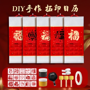 空白宣纸日历手工diy拓印材料包套装全套2026年新款马年日历卷轴蜡染书法国画专用挂轴作品纸免装裱画轴定制