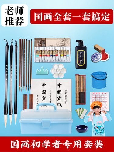 国画套装初中生国画颜料初学者套装12色24色中国画用品工具全套水